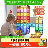 恩贝家族 BLK-0150 儿童益智磁力片彩窗磁吸玩具（40pcs）