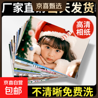 照片打印光面 2张5寸