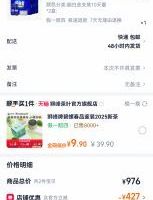 订单截图缩略图