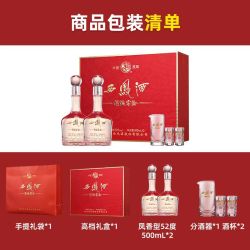 西凤酒 酒海窖龄 10年 凤香型白酒 52度 500ml*2瓶 新春礼盒装