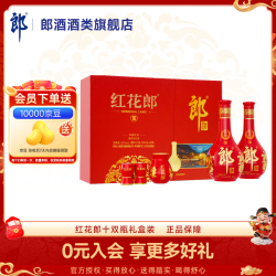 郎酒 红花郎10礼盒 酱香型白酒 53度 500mL 2瓶 红十礼盒装