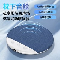 域云 枕边睡眠蓝牙音响L5无线蓝牙音箱枕上枕下适用所有人群