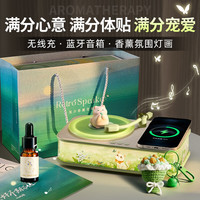 夕风 情人节礼物音箱套装
