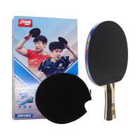  DHS/红双喜 控制平衡型 乒乓球拍+拍套