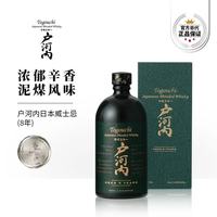 户河内 日本原瓶进口 40度调和型威士忌 雪莉桶8年 700ml 礼盒装