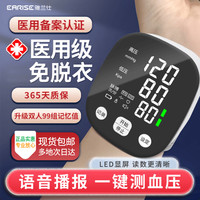 雅兰仕 电子血压计家用血压测量仪医用高精准老人量血压器充电高血压仪器 HSYL-WS0
