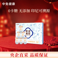 中免健康 鲜食燕窝 45ml*6瓶 含燕窝1.8g/瓶