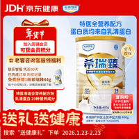 恒瑞 希瑞臻 特殊医学用途全营养配方粉 400g*1罐