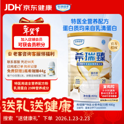 恒瑞 希瑞臻 特殊医学用途全营养配方粉 400g*1罐