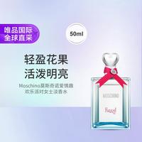 MOSCHINO 爱情趣欢乐派对女士淡香水 50ml