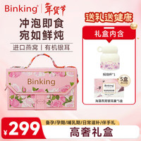 每天美益点 海藻燕窝银耳羹 5盒+焖烧杯+千金粉礼盒