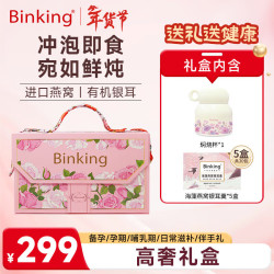 每天美益点 海藻燕窝银耳羹 5盒+焖烧杯+千金粉礼盒