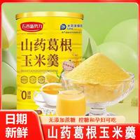 五谷新势力 山药葛根玉米羹粉 100g*3+30g*2 无蔗糖早餐冲饮饱腹食品