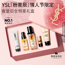 YSL 圣罗兰 悦享青春夜间焕肤精华液 30ml