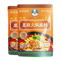 刘胡子 豆豉火锅底料 200g*2袋