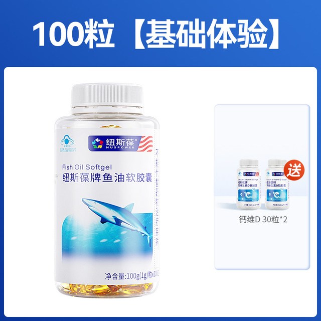 纽斯葆 牌鱼油软胶囊中老年大豆磷脂深海DHA增强免疫力保健品男女