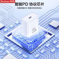 百亿补贴：羽博 超级快充 氮化镓手机充电器