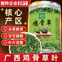 佰草令 鸡骨草茶 50g