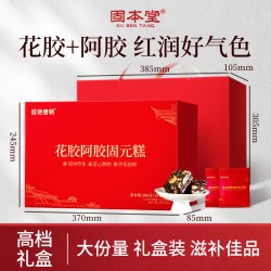 固本堂 花胶阿胶糕礼盒 800g