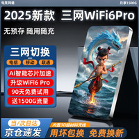 酷派 随身wifi移动无线wifi6无线网2025款随行wifi 智能AI提速+10天线增益