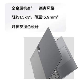 联想 ThinkBook 14+ 酷睿Ultra处理器 笔记本电脑