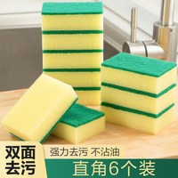 德克林 海绵擦 直角4片