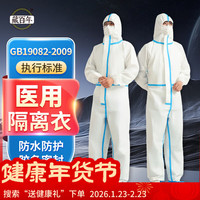 藏百年 医用一次性隔离衣胶条款连体全身连帽防护工业隔离服防尘孕妇服