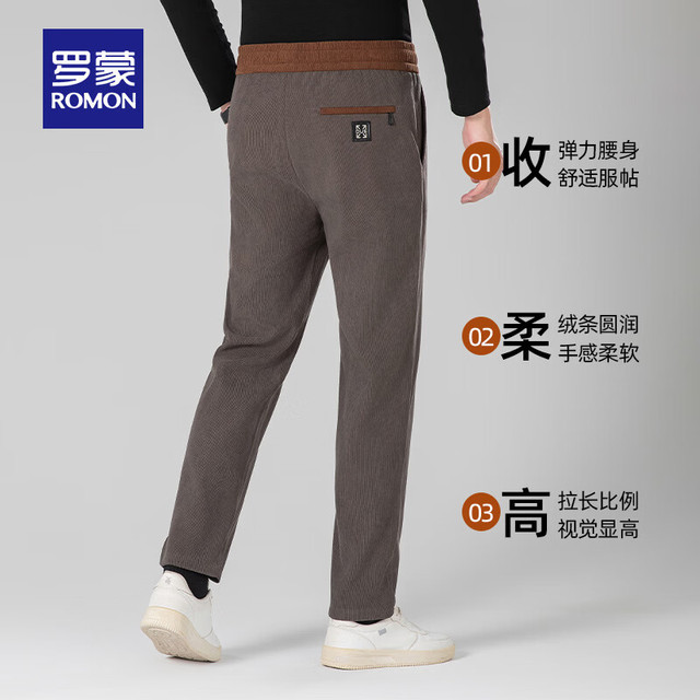 罗蒙 限时1h男士休闲裤 灯芯绒宽松直筒阔腿裤