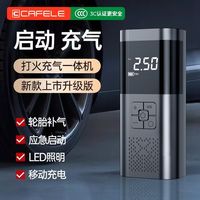 百亿补贴：卡斐乐 汽车应急启动电源充气泵一体机