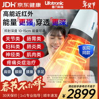 普门科技 近红外线理疗仪医用烤灯妇科盆腔肩颈腰腹手足膝关节消炎镇痛家用 升级款近红外理疗仪