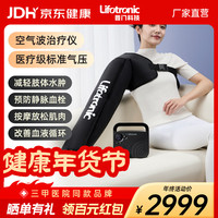 普门科技 医用空气波压力治疗仪产后术后淋巴水肿静脉曲张预防血栓按摩送礼 升级款主机+单手臂气囊