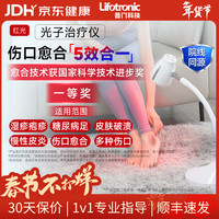 普门科技 红蓝光治疗仪理疗灯家用医用烤灯褥疮伤口创面愈合湿疹疱疹消炎 红光-Aladdin-A