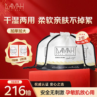 DAMAH DARK MAGIC 黑魔法洗脸巾干湿两用便携加大加厚洁面卷筒式一次性洗脸巾 72抽*3包