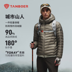 坦博尔 90鹅绒带帽7D防雨雪羽绒服