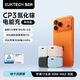 百亿补贴：酷态科 CP3氮化镓电能充 单体版 40W