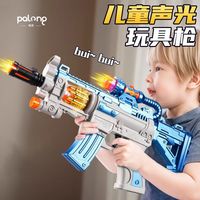  帕龙 声光仿真 儿童电动玩具枪