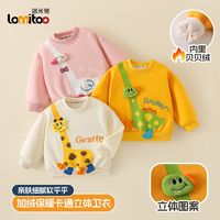 lomitoo/洛米兔 加绒加厚保暖 儿童卫衣