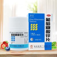 南岛 [南岛]葡萄糖酸锌片 70mg*100片 1瓶装 100片成年人男性女士备孕前补充锌儿