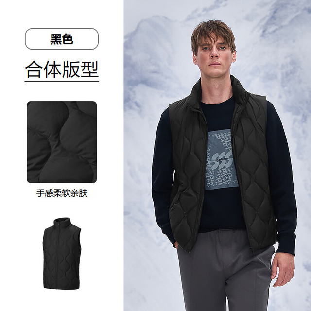 今日必买、年货大集：海澜之家 加厚立领轻薄羽绒服马甲 700+蓬松度