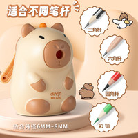 少年伴 卷笔刀削笔器铅笔削笔刀开学礼物小初中幼儿园学生文具男女儿童生日防卡铅手动卡皮巴拉油色8220