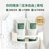 赛维 芦荟沐浴洗澡盐身体按摩膏洗澡去汗味深层清洁清爽小巧便携