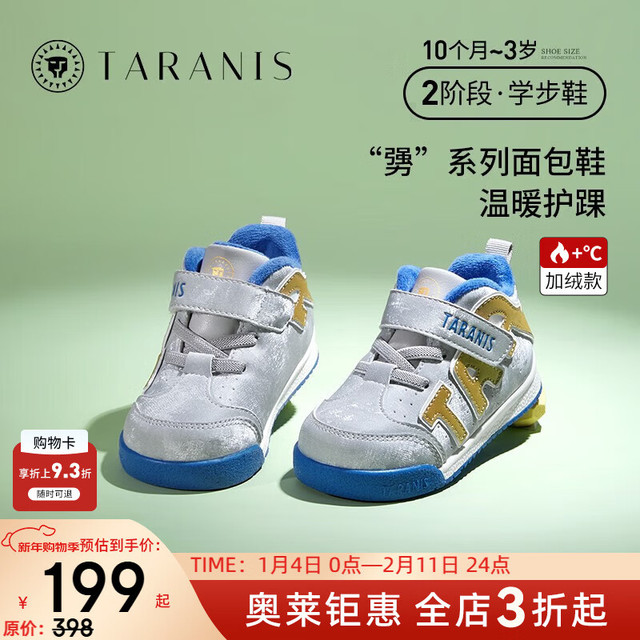 泰兰尼斯 学步鞋男宝宝春季女童鞋运动鞋婴儿鞋防滑软底面包鞋 灰金 冬季加绒选大一码 18 适合脚长11.5cm