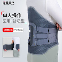 佳普 医用胸腰椎固定支具器硬性腰椎压缩性骨折腰托护具滑脱内固定术后 固定型 M(腰围2尺1-2尺5)