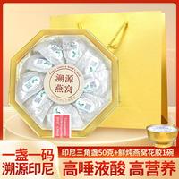 舜御堂 干燕窝干盏密盏溯源白燕盏孕妇女士老人滋补营养品