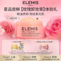 艾丽美 Pro-Collagen系列骨胶原卸妆膏10g