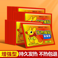FK 暖宝宝贴大号暖贴防寒保暖自发热贴 10片装