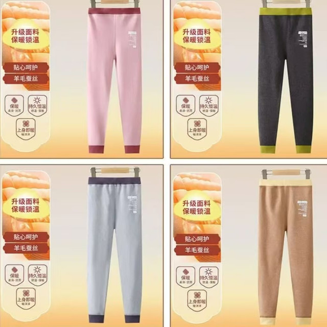 木木屋 儿童保暖裤棉裤内穿男女童羊毛蚕丝秋裤打底裤秋冬季裤子