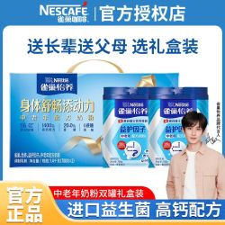 雀巢 怡养益护因子高钙中老年奶粉700g*2罐送礼送爸妈 需要三人团