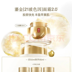 羽西 鎏菁赋原紧塑乳霜 50ml另赠送15ml*3