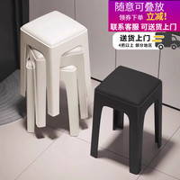德旭 可叠放凳子家用软包凳子餐凳塑料方凳加厚小椅子简约高凳防滑板凳 致雅黑 25cm座面